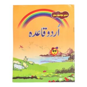 Super Universal Urdu Qaida