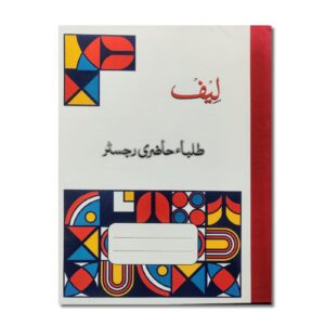 LEAF Hazri Register Urdu
