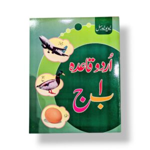 New Universal Urdu Qaida (Alf Bay Jeem)