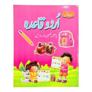 New Universal Urdu Qaida Perhan Likain or Sunain