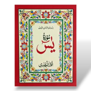 Yaseen